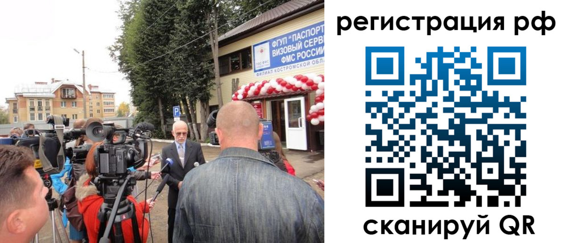 прописка для школы в Кабардино-Балкарии