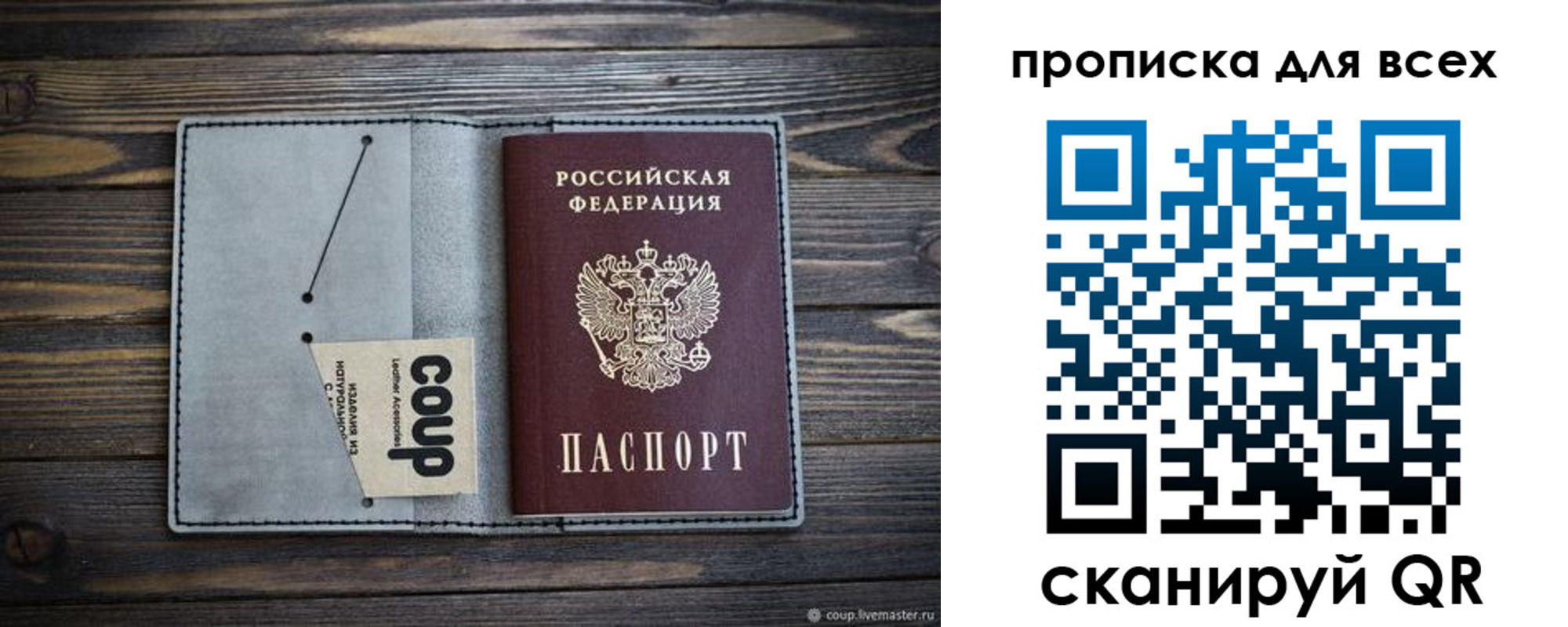 временная регистрация надежно в Кабардино-Балкарии