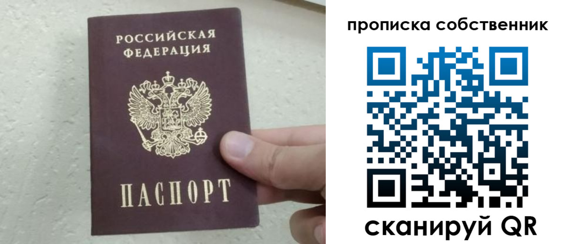 прописка от собственника в Кабардино-Балкарии