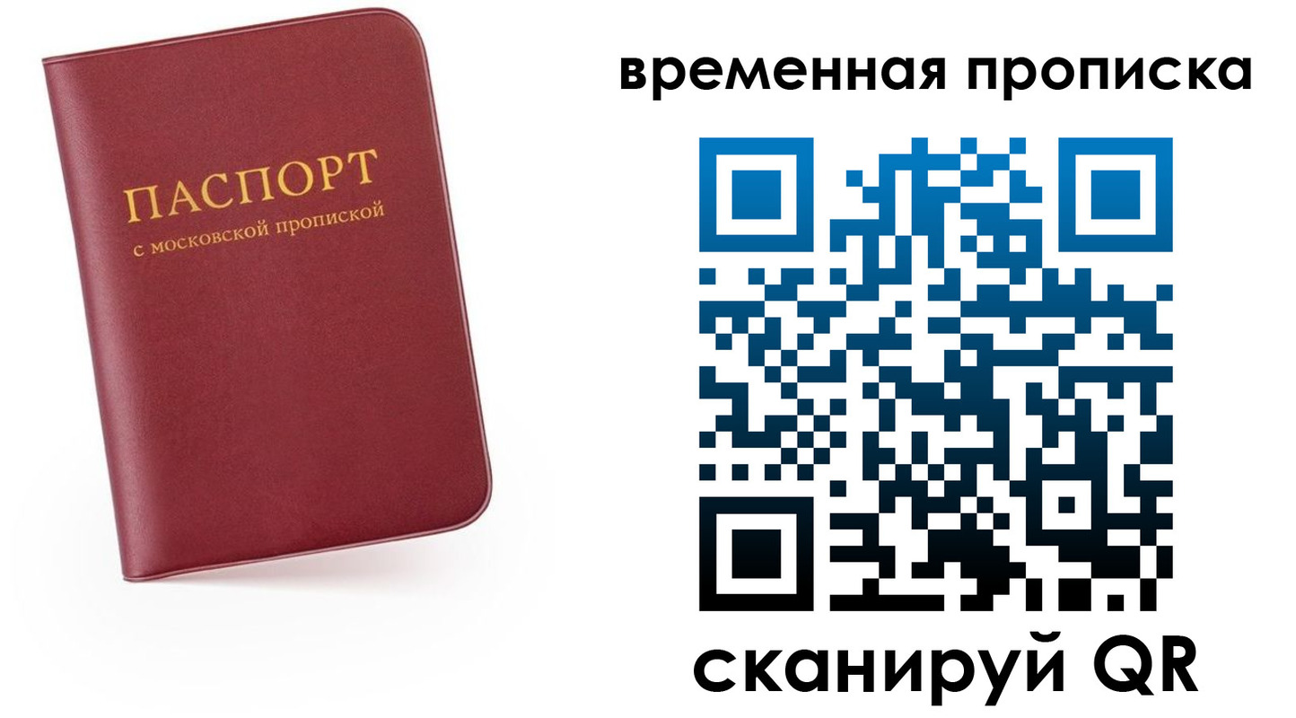 прописка в Кабардино-Балкарии