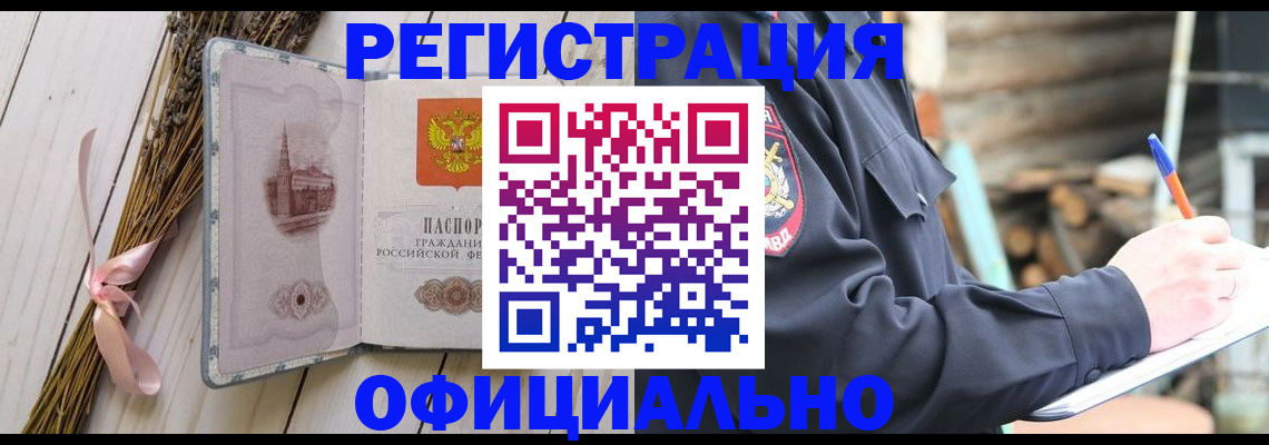 прописка регистрация в Кабардино-Балкарии
