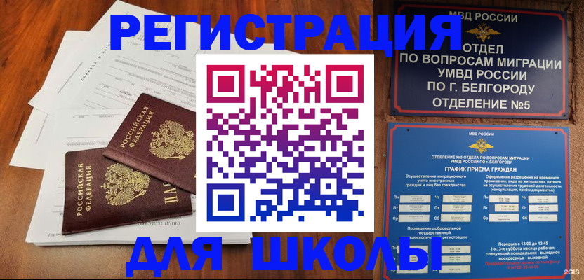прописка поиск в Кабардино-Балкарии