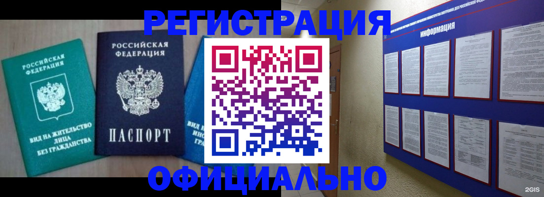 временная регистрация гарантия в Кабардино-Балкарии