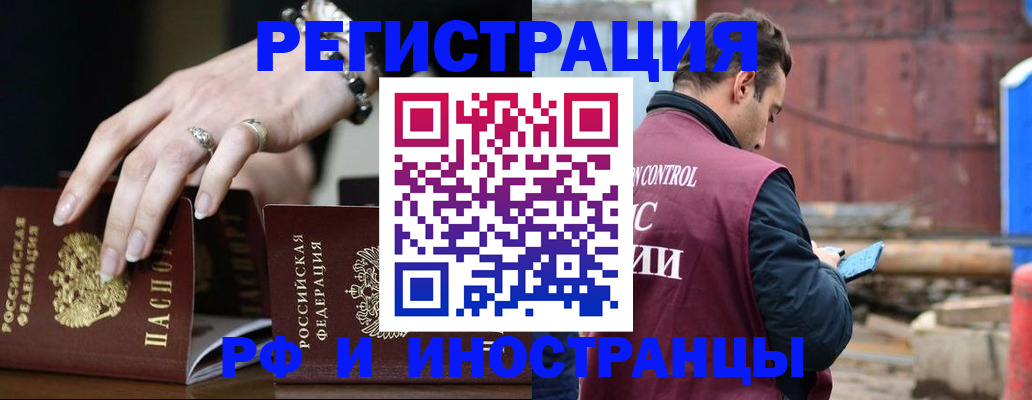 временная прописка в Кабардино-Балкарии