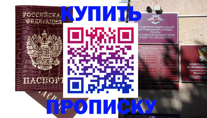 временная регистрация гарантия в Кабардино-Балкарии