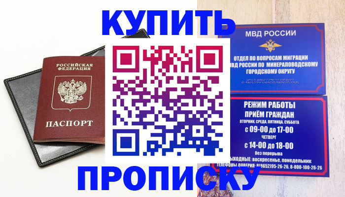 прописка регистрация в Кабардино-Балкарии