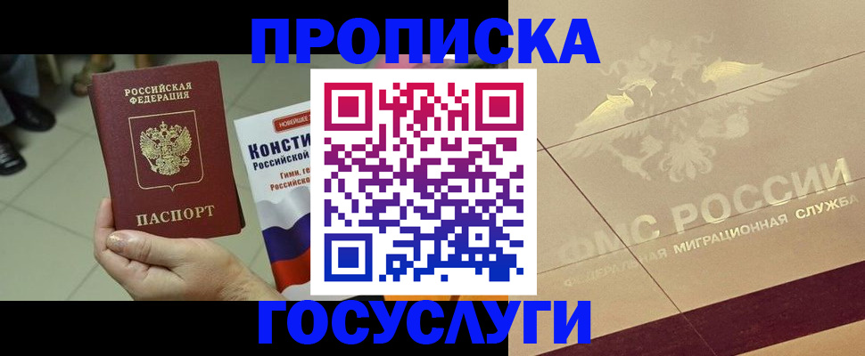 временная регистрация для школы в Кабардино-Балкарии