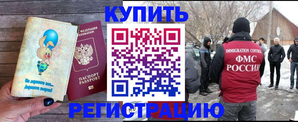 временная регистрация законно в Кабардино-Балкарии