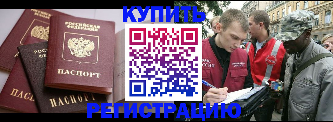 временная регистрация адрес в Кабардино-Балкарии