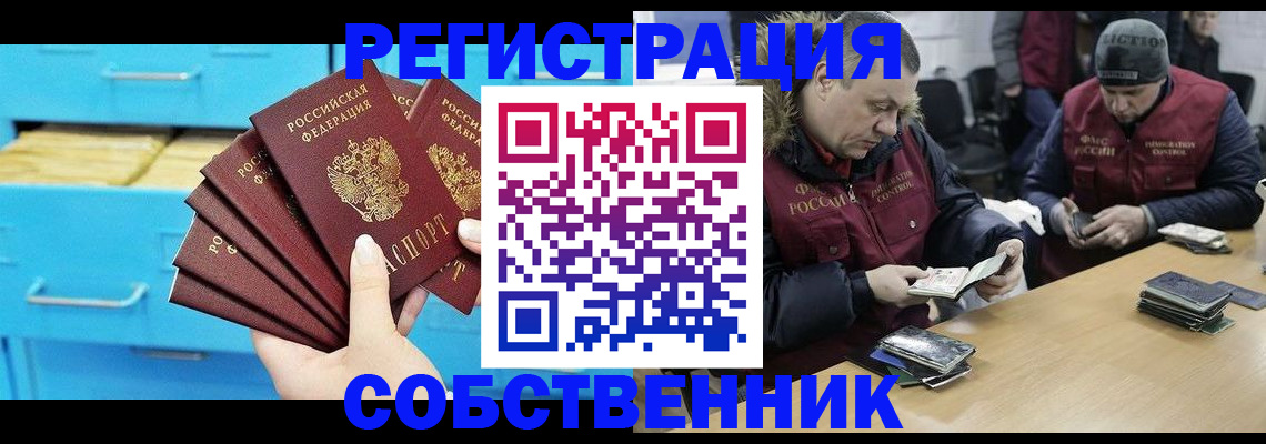 временная прописка в Кабардино-Балкарии